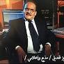 Fayez Qandil